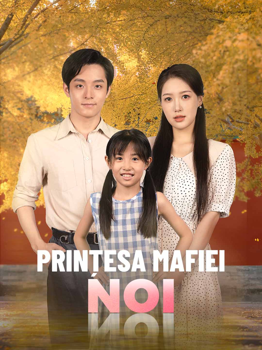 Minciuna dintre noi