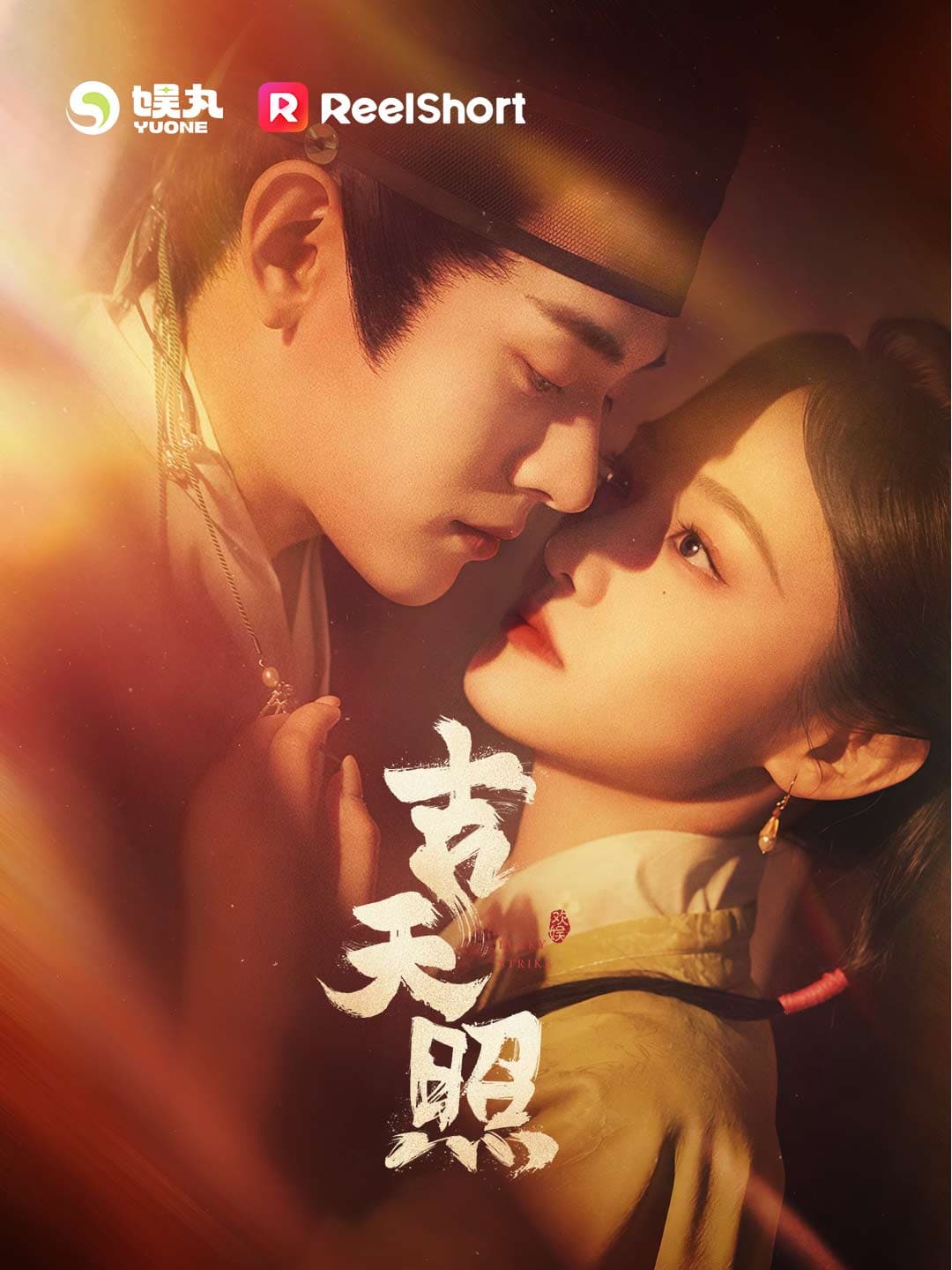 吉天照 第一季