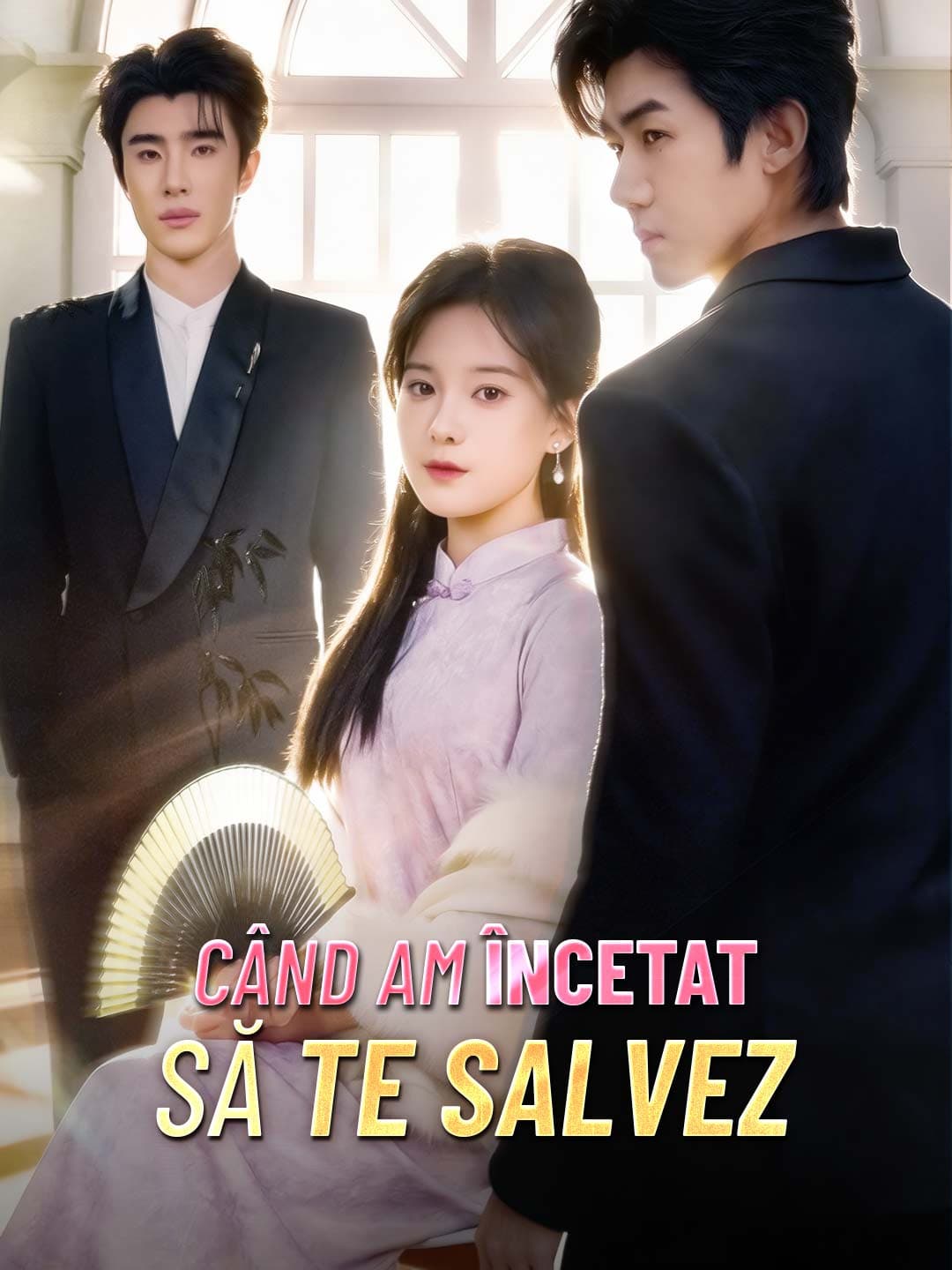 Când am încetat să te salvez