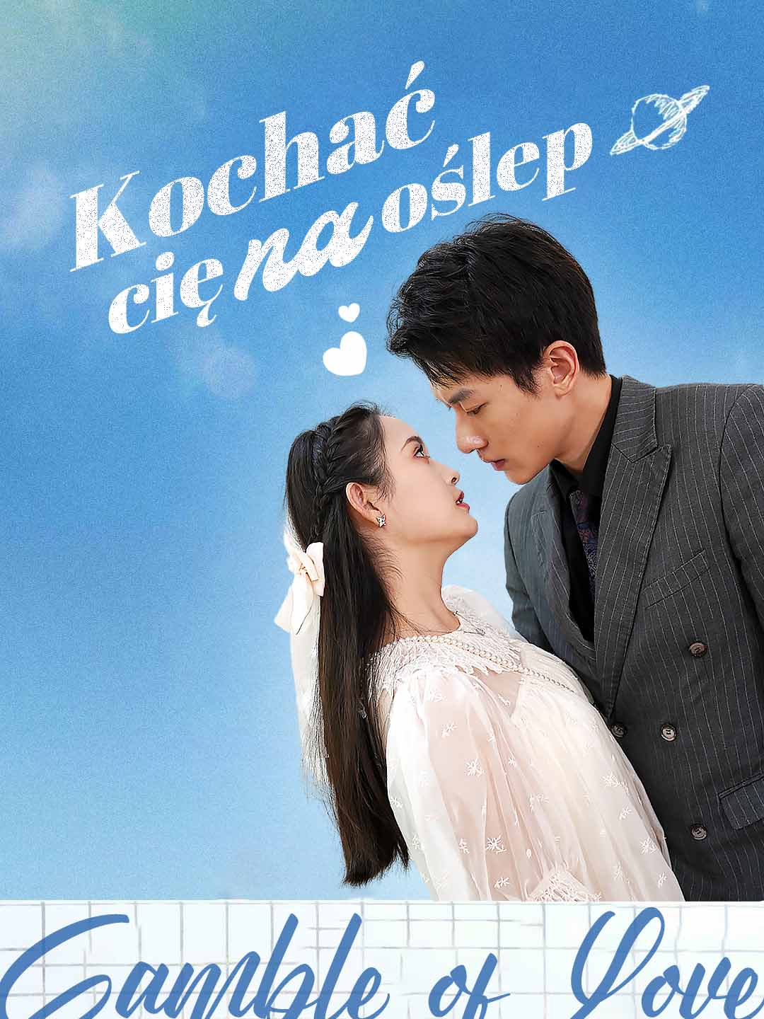 Kochać cię na oślep