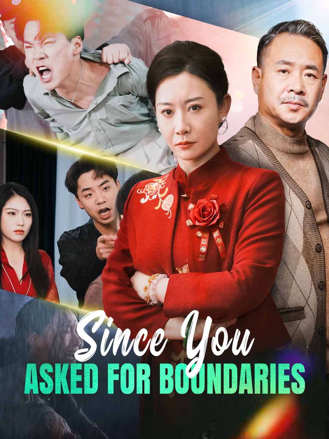 경계선을 원한 건 너희였다