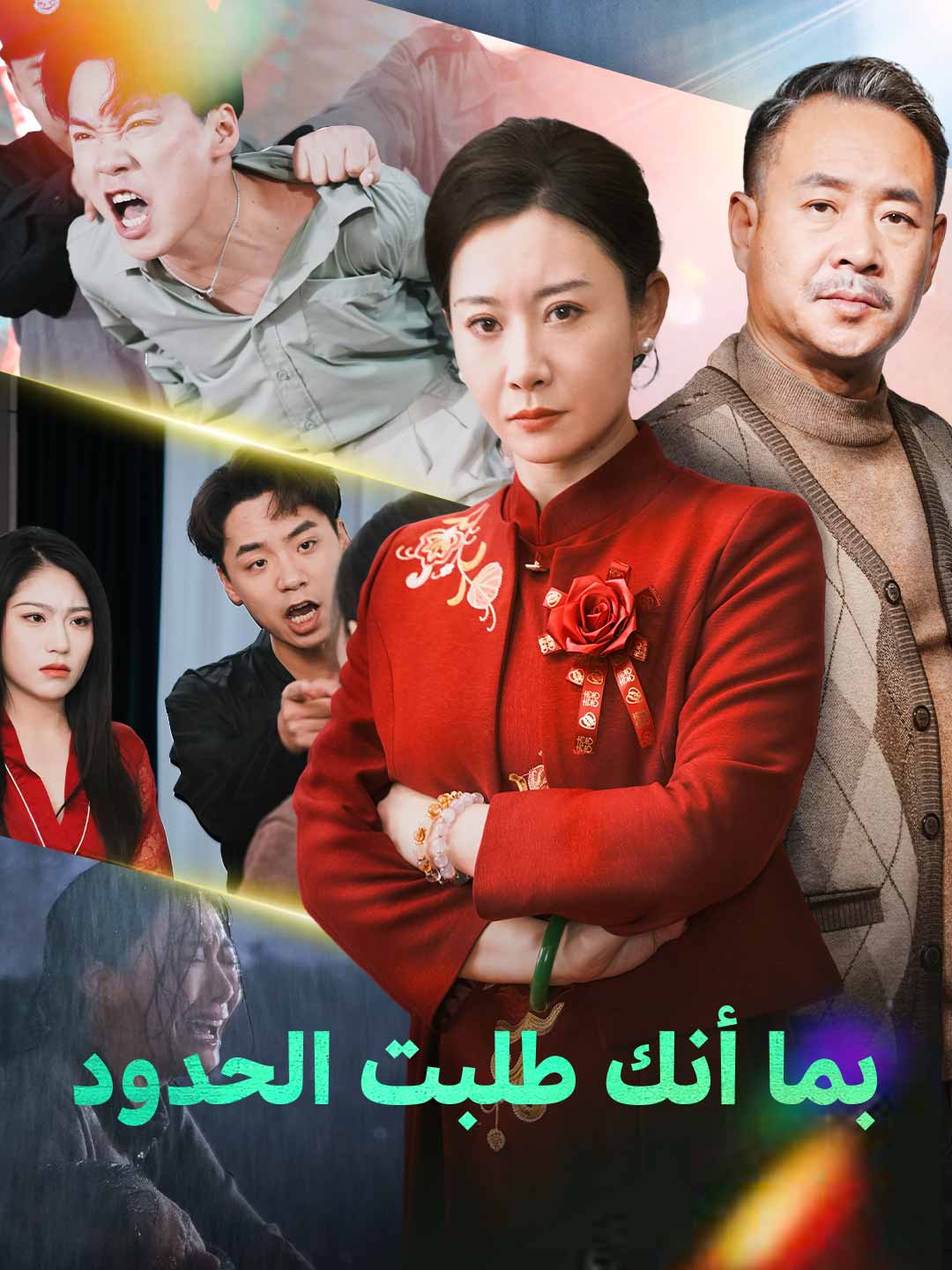 بما أنك طلبت الحدود