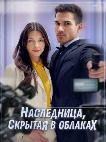 Влюблена в своего телохранителя