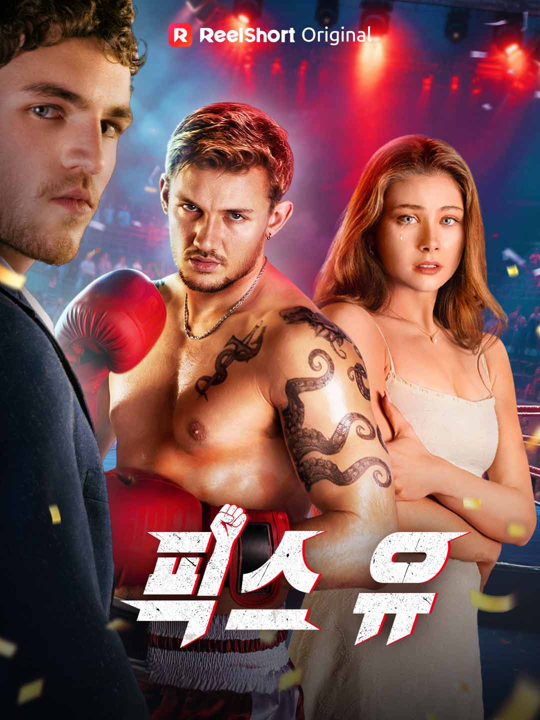 픽스 유