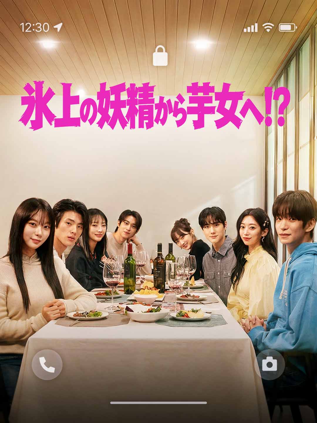氷上の妖精から芋女へ!?