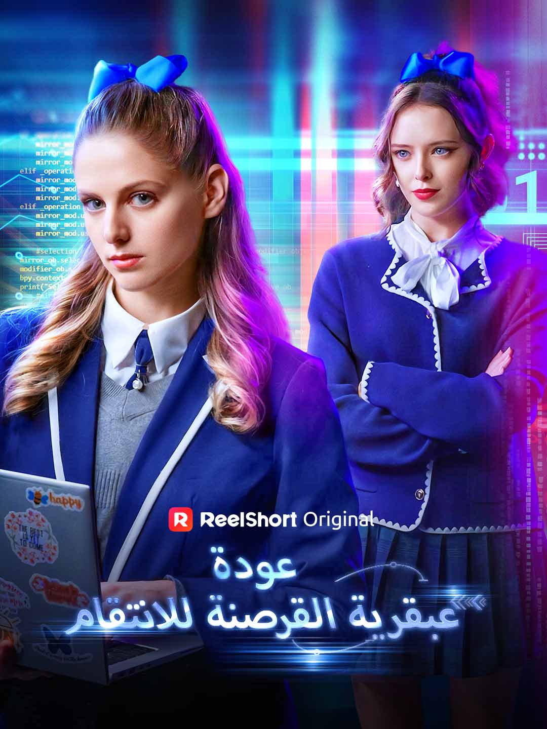 عودة عبقرية القرصنة للانتقام