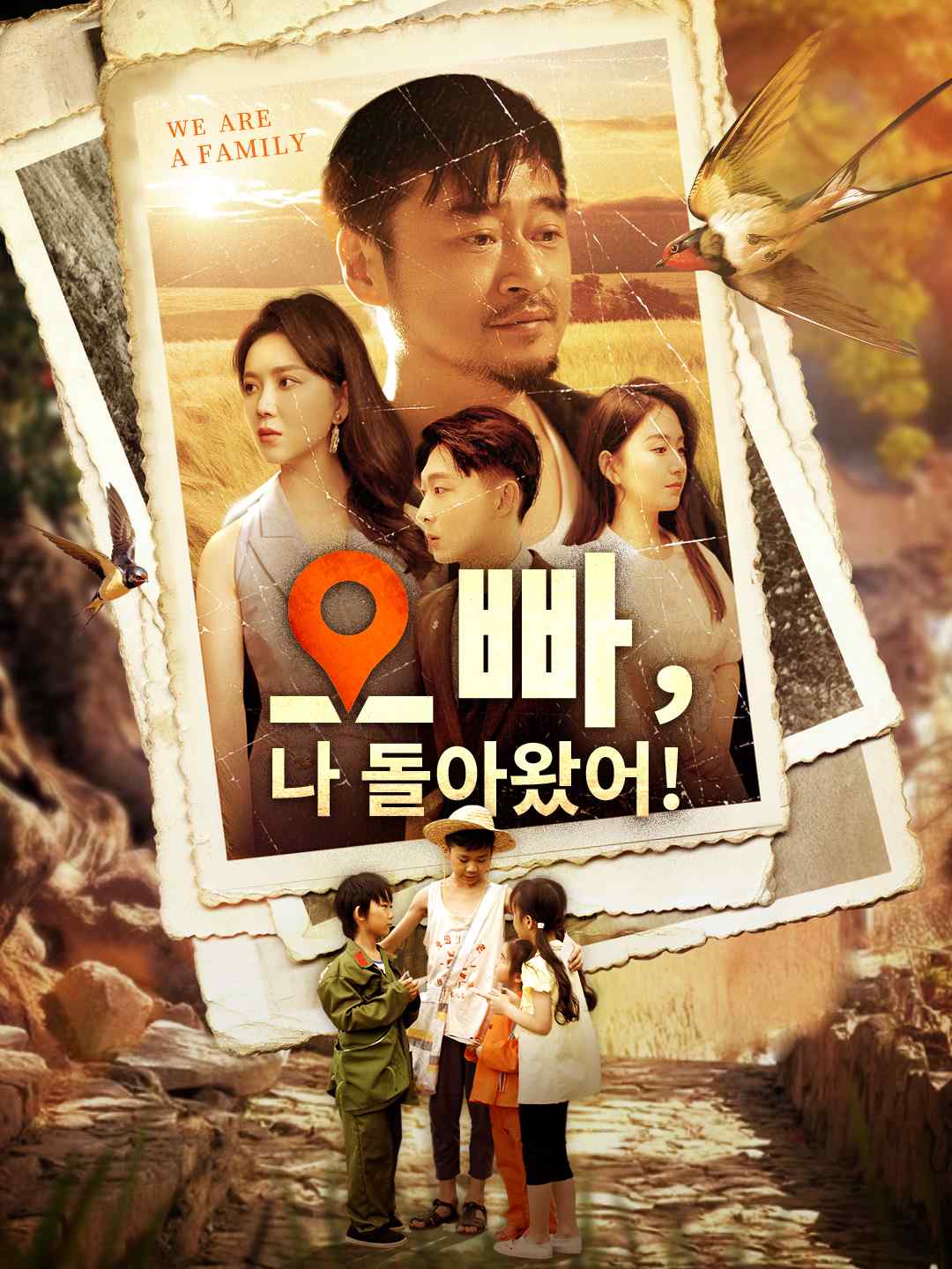 오빠, 나 돌아왔어!