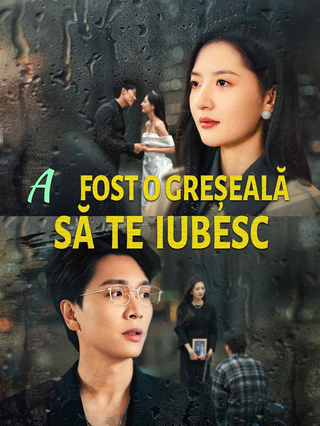 A fost o greșeală să te iubesc