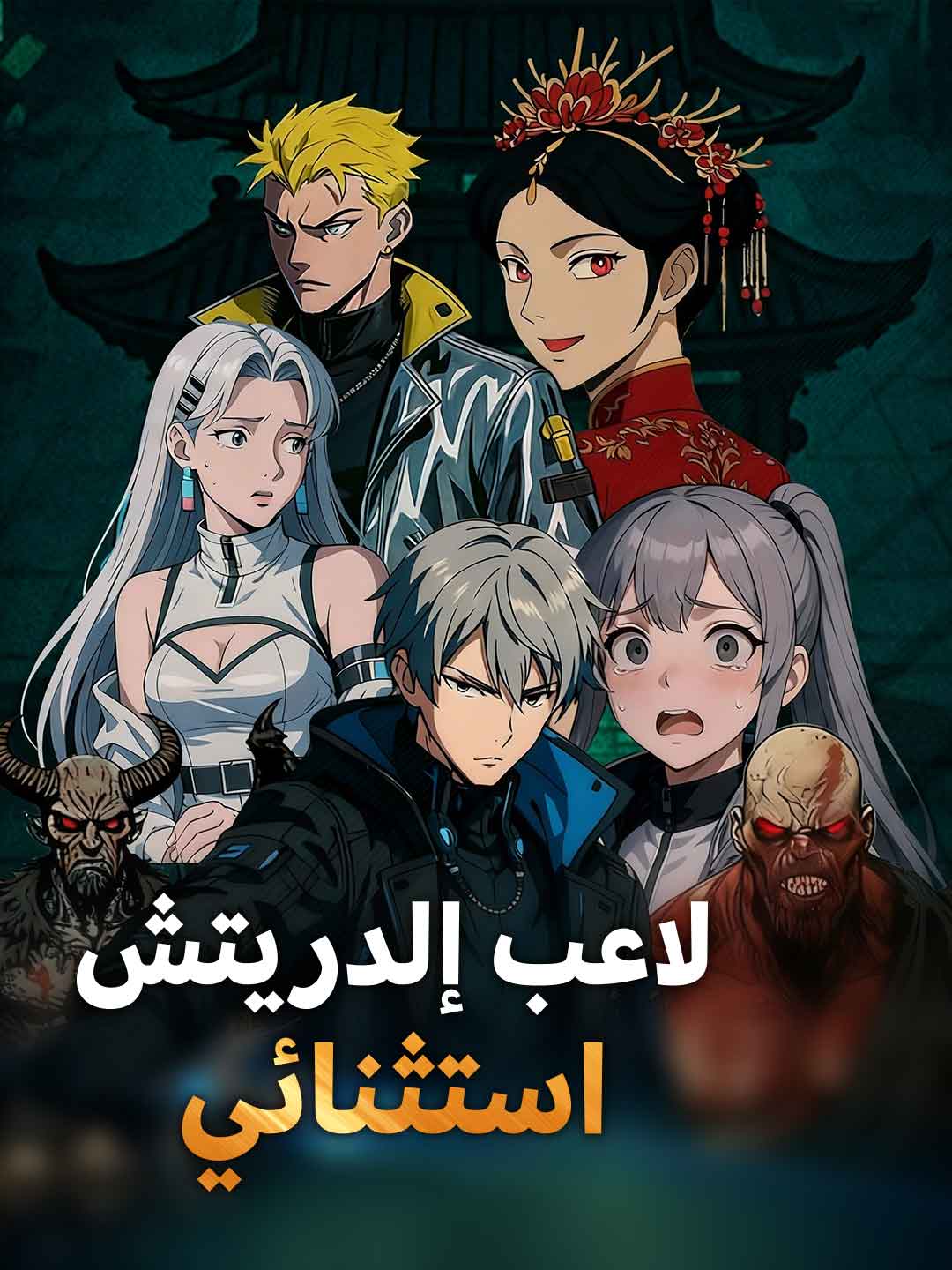 لست لاعب إلدرتش عاديا