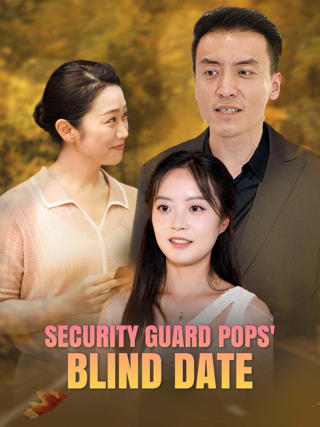 Security Guard Pops' Blind Date